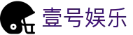 壹号娱乐-大舞台,有梦你就来